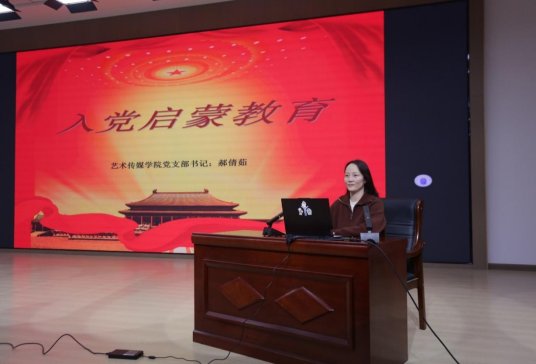 入团积极分子以及入党积极分子对党的认