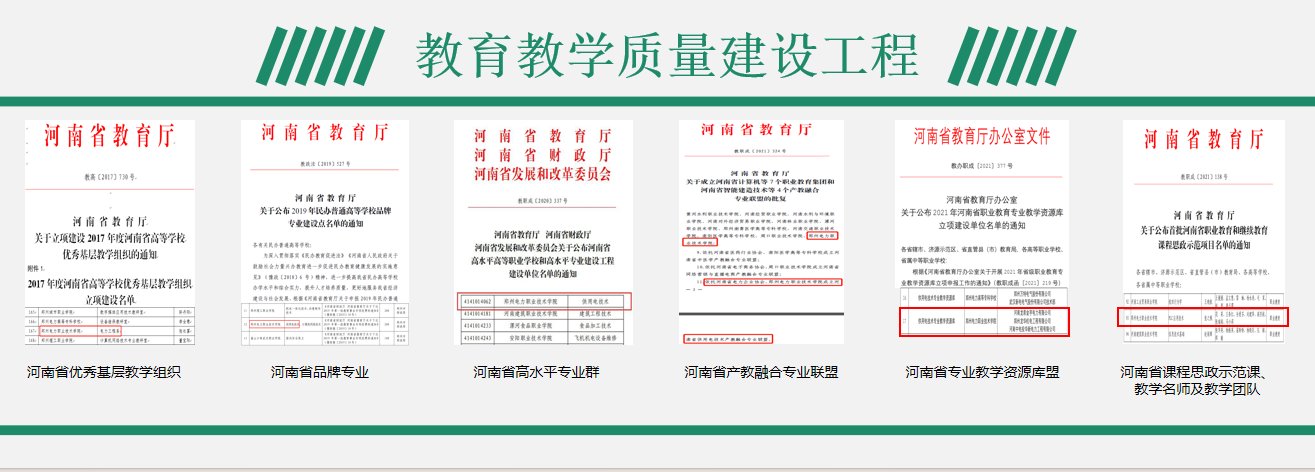 1个河南省专业资助项目