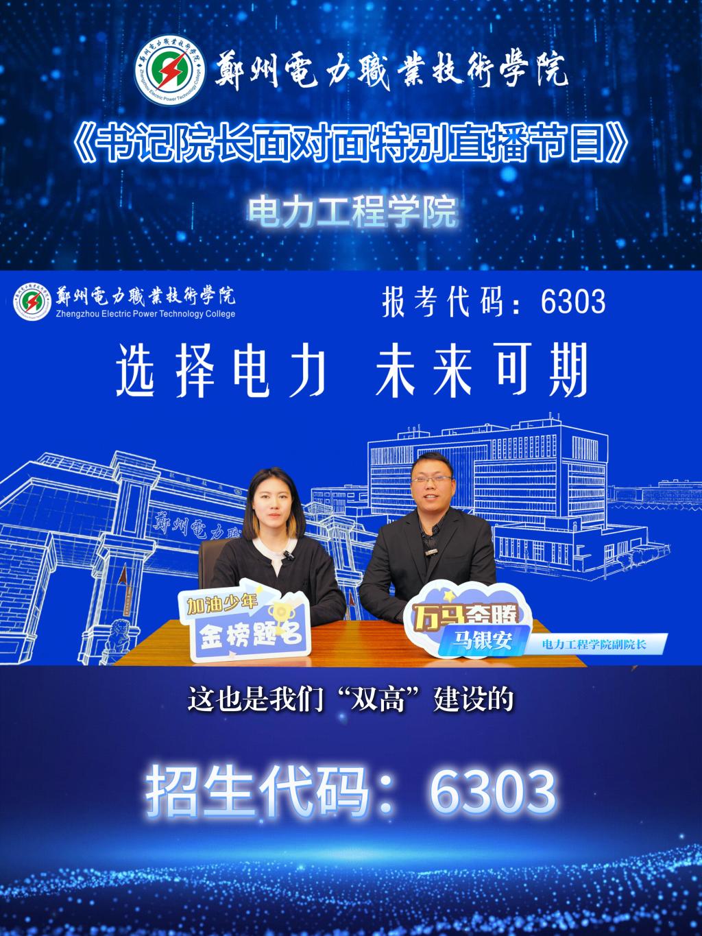 祥符校区(产城融合示范区)