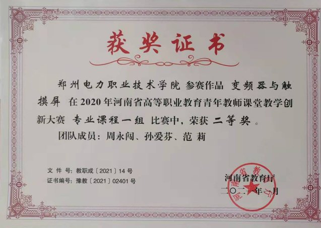 光伏工程技术