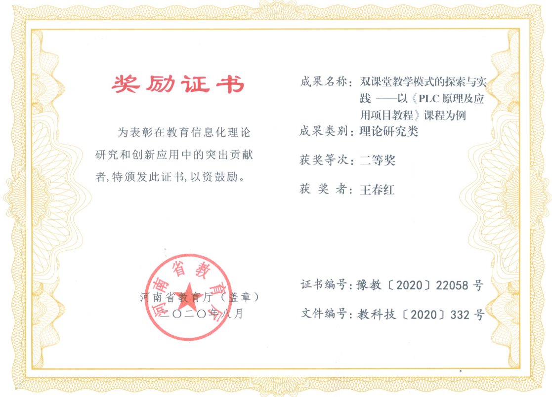 其中1个河南省综合改革试点专业