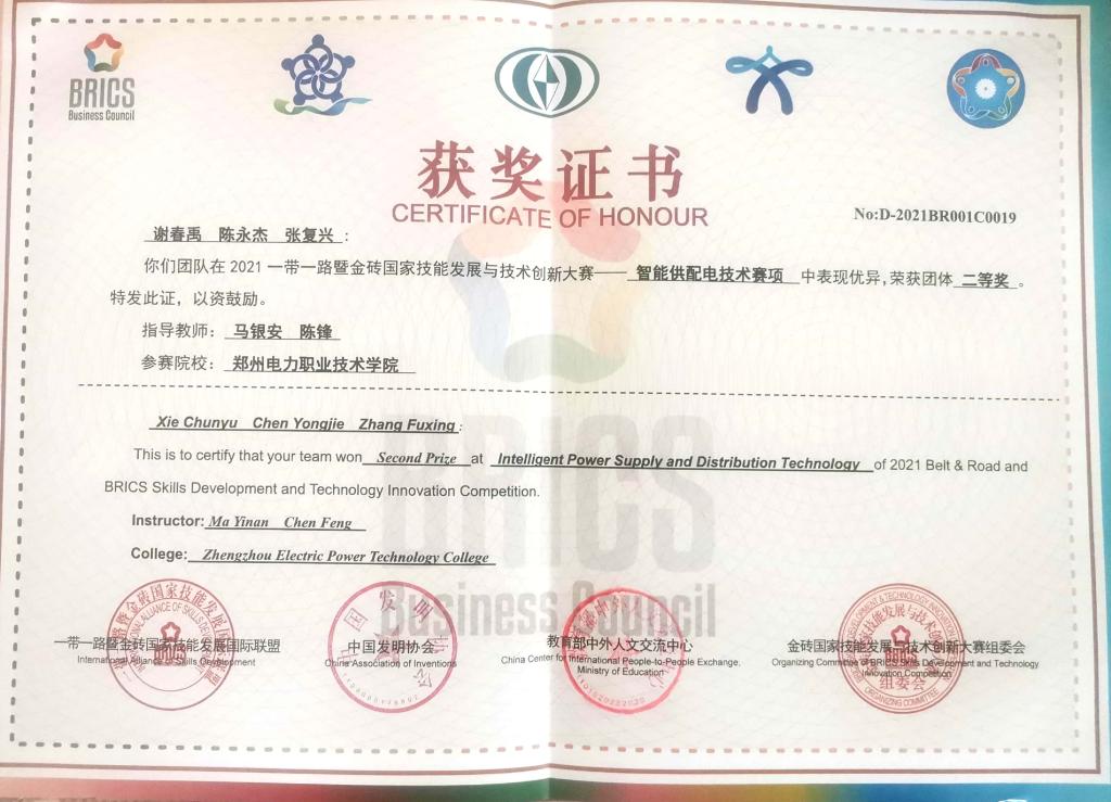 智能控制技术