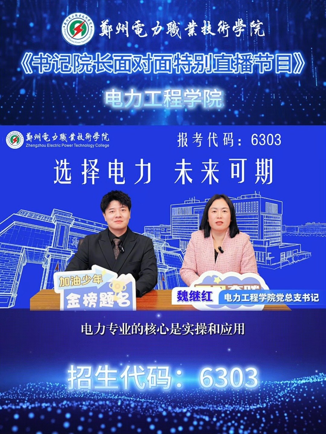 河南省开封市产城融合示范区电力路1号