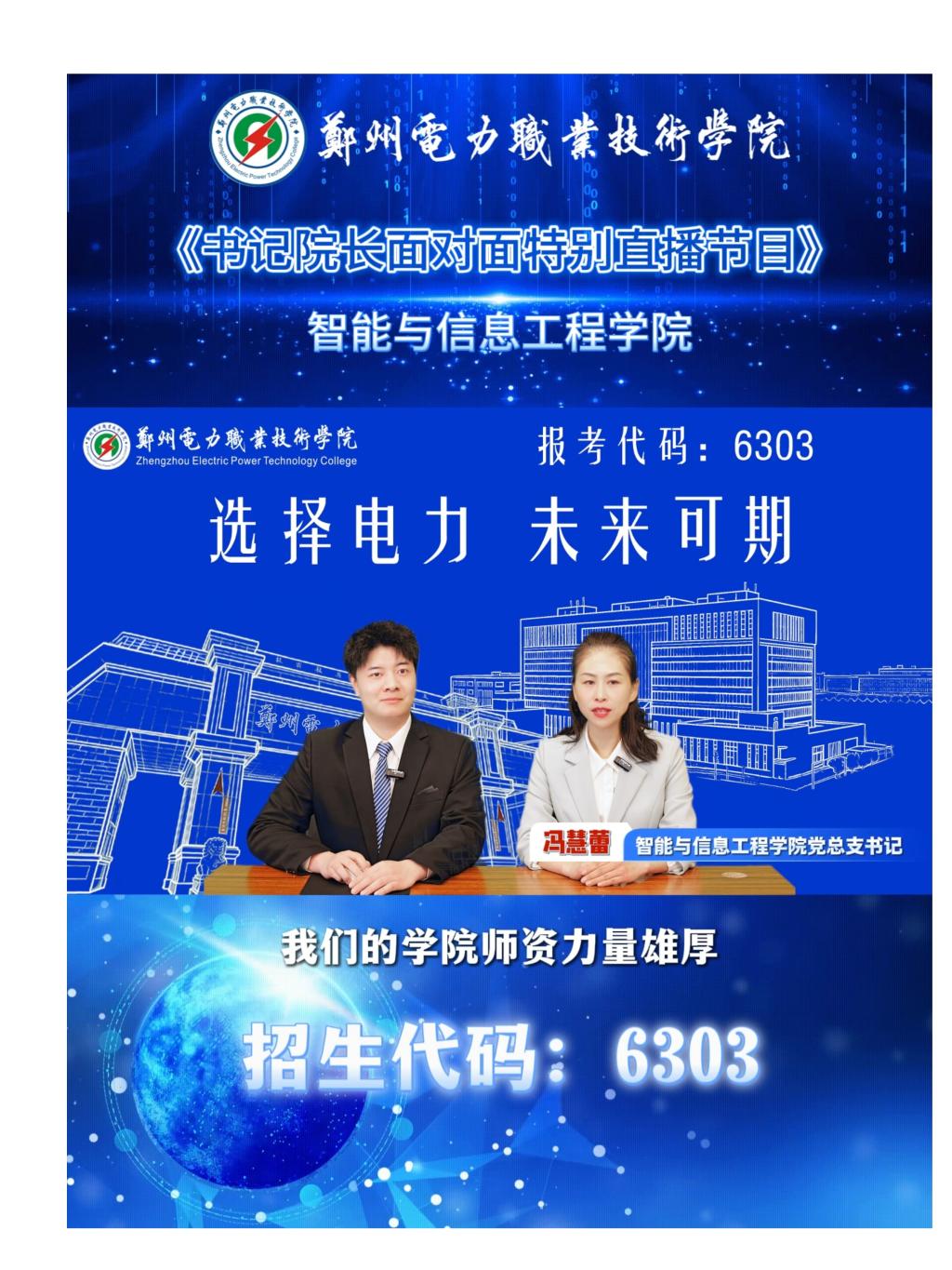 主 校 区