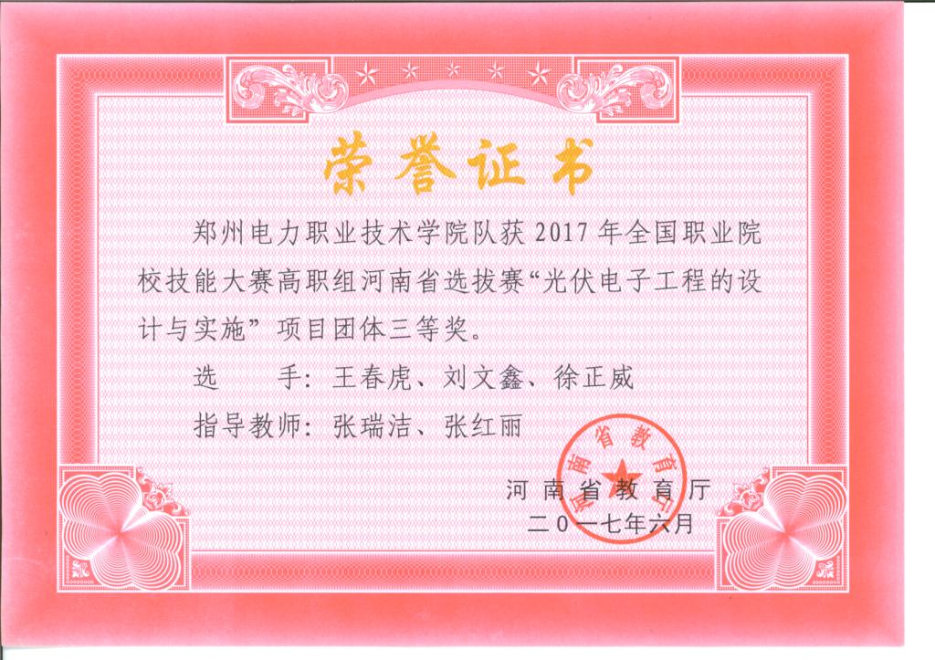 电力工程九球直播手机版登录师资力量雄